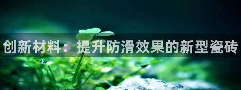 必一运动官网入口