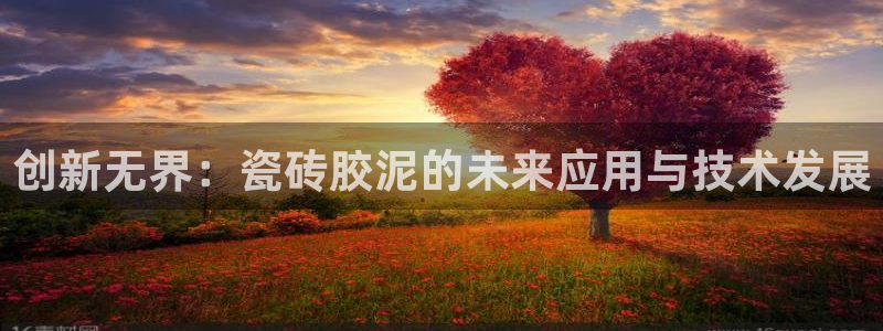 必一体育官方下载入口