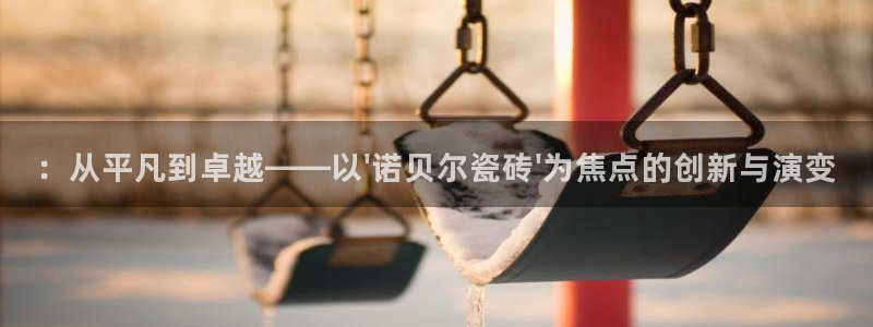 必一体育在哪下