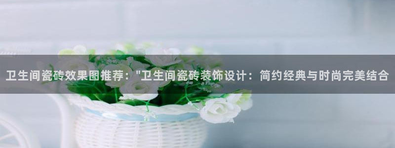 必一体育下载秀给网
