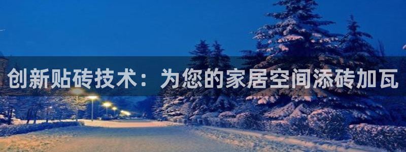 必一体育登录APP下载