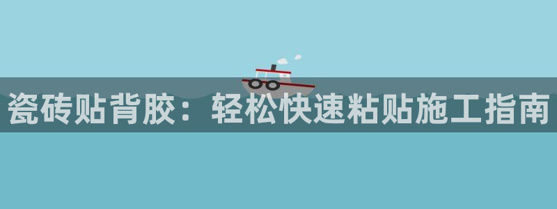 必一体育app平台下载