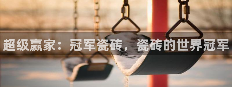 必一体育最新官网入口首页