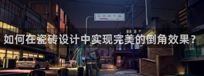 必一体育最新官网入口首页