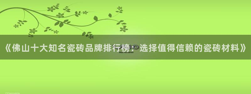 必一体育全站在线登录入口