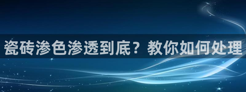必一体育是哪里的台子
